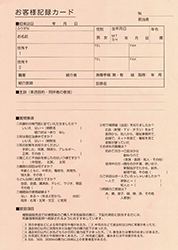 補聴器専門店受付カード